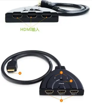 HDMI視頻切換器3切1 3進1 高清 1.4 1080P 3進1出 轉換器【豬尾巴HDMI切換器三進一出帶線】-NFO