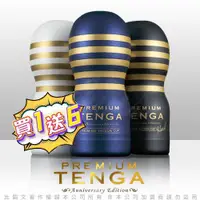 在飛比找蝦皮購物優惠-買1送6 飛機杯 自慰杯 日本TENGA Premium 1