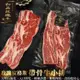 海肉管家-美國PRIME玫瑰安格斯帶骨牛小排4片組 共2包(每包2片/約250g±10%)