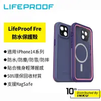 在飛比找蝦皮商城優惠-LifeProof Fre iPhone14/Plus/Pr