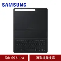 在飛比找ETMall東森購物網優惠-Samsung 三星 Tab S9 Ultra 薄型鍵盤皮套