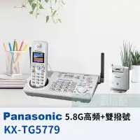 在飛比找蝦皮購物優惠-【6小時出貨】Panasonic KX-TG5779 雙撥號