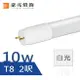 【豪亮燈飾】T8 LED 10W 2呎 (白光) (限自取/不寄送)~吊扇/燈泡/燈管/省電/LED燈泡/燈具/白光/黃光/客廳燈/房間燈/水晶燈/美術燈/吸頂燈/浴室燈/陽台燈/吊燈/壁燈/燈泡/崁燈/藝術燈/LOFT工業風