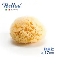 在飛比找PChome24h購物優惠-Bellini 義大利地中海天然-蜂巢海綿(款式SA20)
