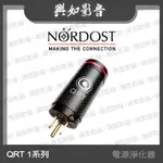 【興如】NORDOST QRT 1系列 QSINE 電源淨化器