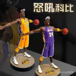 籃球模型手辦 NBA手辦 明星勝利 怒吼科比 球星手辦 科比手辦 科比模型 科比擺件 黑曼巴模型 盒裝手辦 人偶模型 X