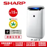 年終破盤💯高濃度抗病毒✨SHARP FP-J60T清淨機（非大陸製造）全新原廠公司貨💯非展示機福利品（15-17坪可用