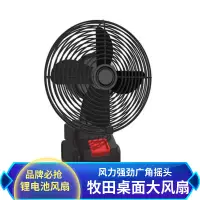 在飛比找蝦皮商城精選優惠-現貨✅充電式鋰電風扇 便攜式牧田款風扇 工業級戶外露營擺攤衛