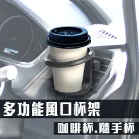 在飛比找Yahoo!奇摩拍賣優惠-日本MIRAREED 冷氣風口置杯架 咖啡杯 隨手杯 汽車杯