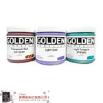 GOLDEN高登HEAVY BODY ACRYLIC重稠壓克力顏料(一般色/237ML/S3)