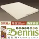 【Bennis班尼斯】~50年馬來鑽石級大廠【雙人5x6.2尺x10cm】百萬保證馬來西亞製•頂級天然乳膠床墊