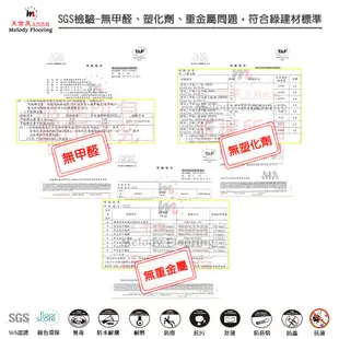 美樂蒂地板-SPC石塑卡扣式地板-抗菌/抗污/防水/防焰-含靜音墊-大器系列<芝加哥> (8.7折)