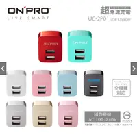 在飛比找蝦皮商城優惠-ONPRO 2.4A 雙孔 超級速 充電器 充電頭 適用 i