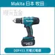 充電式震動電鑽 MAKITA 牧田 DDF453RAE 充電電鑽 電鑽 震動電鑽 DDF453 18V 全配 【璟元五金】