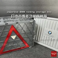 在飛比找蝦皮商城精選優惠-【關注減20】BMW 後車廂收納箱 汽車摺疊收納箱 車用摺疊