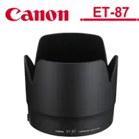 在飛比找蝦皮商城優惠-CANON ET-87 原廠遮光罩【福利品】