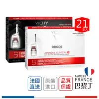 在飛比找蝦皮商城優惠-薇姿 VICHY 得康絲森髮活力素-男性 升級版 6mlx2