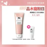 在飛比找momo購物網優惠-【ORIGINS 品木宣言】天生麗質粉美肌面膜75ml