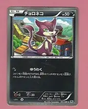 POKEMON JAPANESE CARD FREE SHIPPING