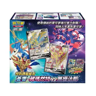 PTCG《劍&盾》特別牌組組合 蒼響・藏瑪然特VS無極汰那（Pokemon 寶可夢集換式卡牌遊戲）