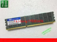 在飛比找露天拍賣優惠-【嚴選】十銓/team 8G DDR3 1333 服務器內存