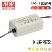 在飛比找蝦皮購物優惠-【基隆加特屋】明緯 Mean Well APC-16  35