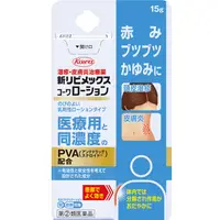 在飛比找DOKODEMO日本網路購物商城優惠-[DOKODEMO] [指定第2類醫藥品] 新Restami