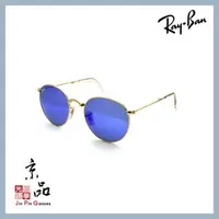 在飛比找PChome商店街優惠-【RAYBAN】RB3532 001/68 50mm 金框 