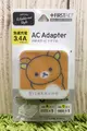 【震撼精品百貨】Rilakkuma San-X 拉拉熊懶懶熊~可折疊式充電器*05990