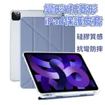 2024款Y折變形保護殼 帶筆槽防摔 適用 IPAD AIR6 保護套 AIR4 PRO 10 9 8 MINI6 皮套