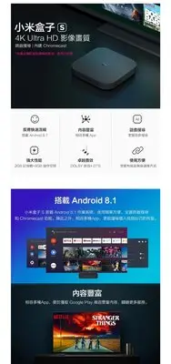 在飛比找Yahoo!奇摩拍賣優惠-***台灣小米公司貨 原廠/高品質  小米盒子 S  板橋 