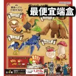 『12月預購』【紳士玩具】KAITAI FANTASY 迷宮飯 魔物收藏 扭蛋 轉蛋 盲盒 盒玩 怪獸 魔物 迷宮