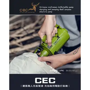 CEC風麋露 颶風職人充氣幫浦 充抽兩用電動打氣機 電動充氣泵 睡墊充氣機 充氣馬達 露營打氣筒 (7.8折)