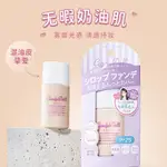 『快速』100%正品 新款   CANDYDOLL粉底液混油皮持久控油遮瑕持妝水潤養膚防曬不脫妝日本  小紅書推薦