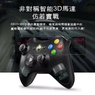 【可打統編】觸感極佳 Xbox360手把 PC 遊戲機 雙用 有線把手控制器 手柄搖桿 副廠STEAM遊戲手把