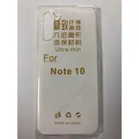 在飛比找蝦皮購物優惠-SAMSUNG GALAXY Note 10 清水套 保護套