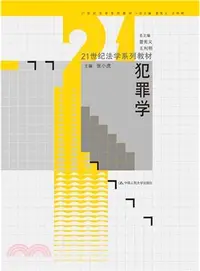 在飛比找三民網路書店優惠-犯罪學（簡體書）