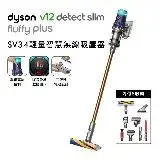 【送體脂計+副廠架】Dyson V12 Fluffy Plus SV34 輕量智慧無線吸塵器 普魯士藍