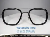 在飛比找Yahoo!奇摩拍賣優惠-信義計劃 WT flight 006 純鈦金屬 眼鏡  鋼鐵