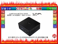 在飛比找露天拍賣優惠-【光統網購】ECS 精英 LIVA Z2 (N5030/4G