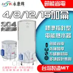 永康日立電  8加侖 12加侖15加侖 20加侖 電能熱水器EH-08 EH-12 EH-15電爐 電熱水器 直掛 橫掛