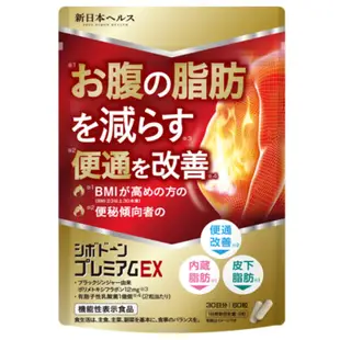 [DOKODEMO] MILIM新的日本健康奇博黎明高級EX 30天60片