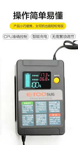 智慧電池充電器ET100全自動汽車12V24V蓄電池電瓶充電修復器 全館免運