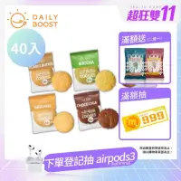 在飛比找momo購物網優惠-【Daily Boost 日卜力】手作蛋白餅乾15g片x40