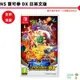 NS Switch 神寶拳 寶可拳 Pokken tourament DX 英日文版【皮克星】全新 現貨