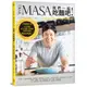 日日幸福(福利品)《DEAR,MASA,我們一起吃麵吧!》／MASA山下勝