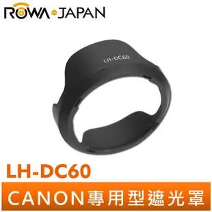 【ROWA 樂華】Canon LH-DC60 副廠鏡頭 遮光罩 可反扣 SX1 SX10 SX20 SX30 SX40