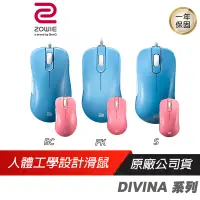 在飛比找蝦皮商城優惠-ZOWIE 卓威 EC1 EC2 ZA11 ZA12 ZA1