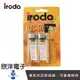 iroda 愛烙達 可填充式打火機容器 非一般打火機 (RC-30) 噴火槍