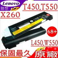 在飛比找樂天市場購物網優惠-Lenovo T450S 電池(原廠)-X260S，L450